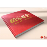 国家安全