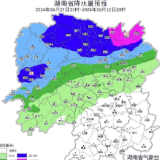 湘中、湘北有大到暴雨，局地大暴雨！三预警齐发！