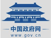 国务院办公厅　中央军委办公厅  关于印发《兵役登记工作规定》的通知