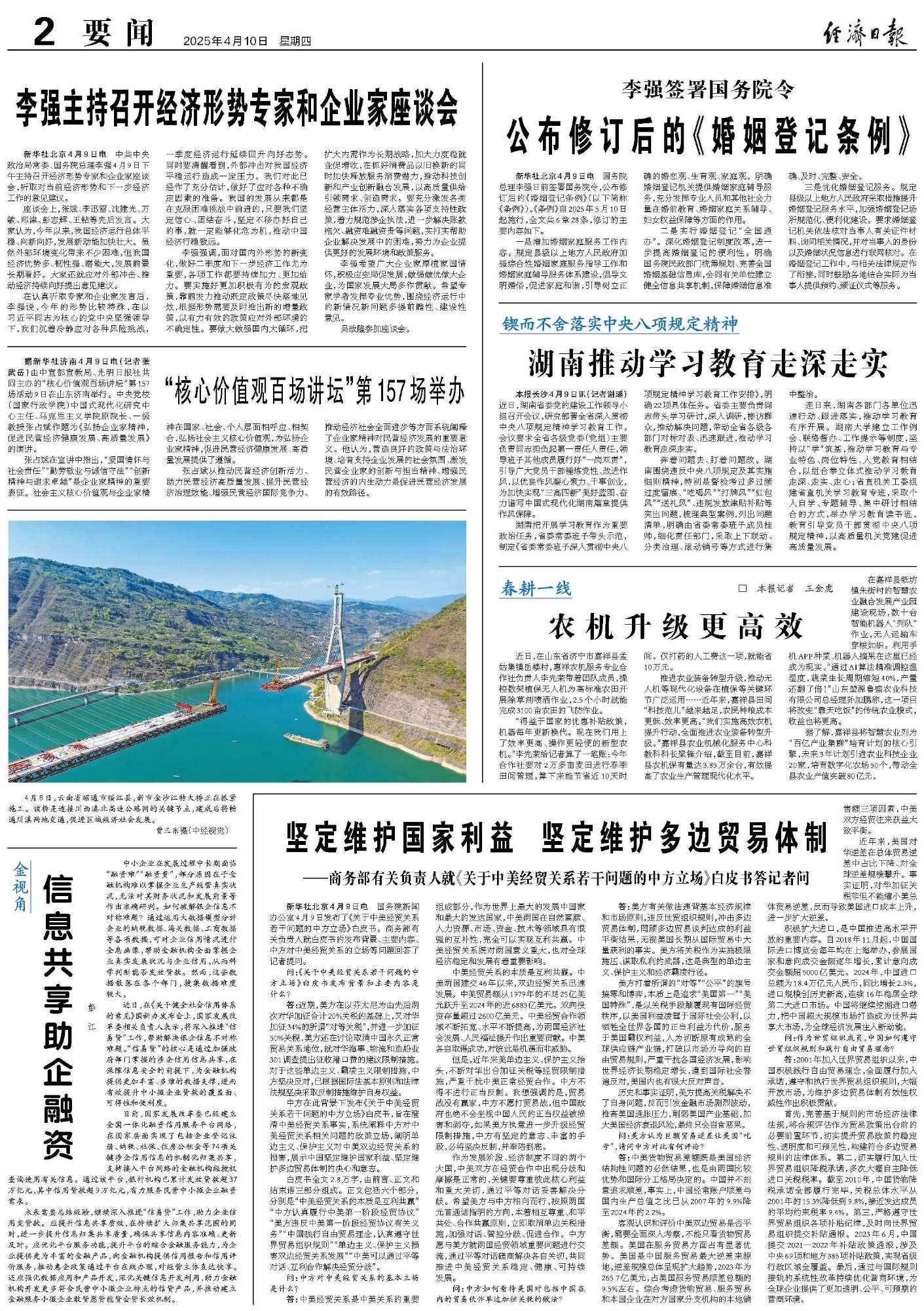 湖南推动学习教育走深走实