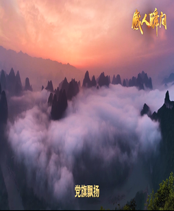 初心如磐