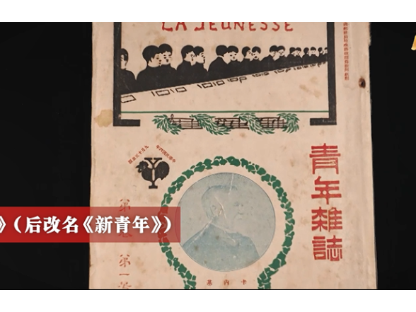 红色宝藏”里的时光答卷