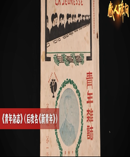 红色宝藏”里的时光答卷