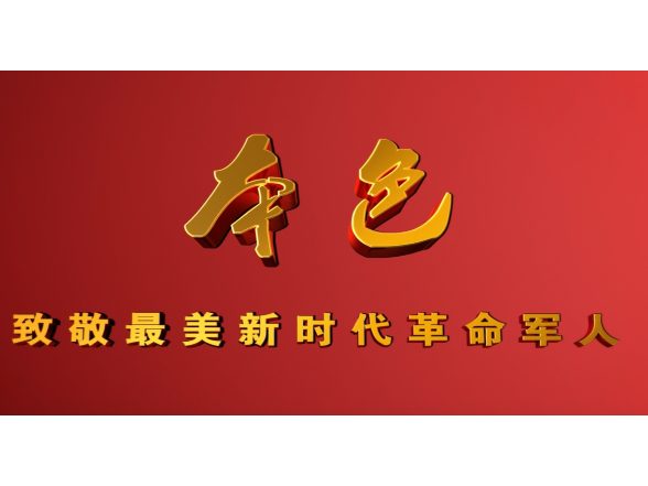 本色