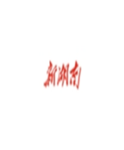 湖南日报全媒体评论员｜寻找泰勒，有一种信念永不过时