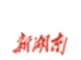 寻找威廉·泰勒——铭记一张照片背后跨越八十年的国际情谊
