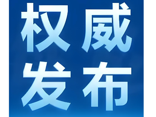 习近平在二十届中央纪委五次全会上发表重要讲话