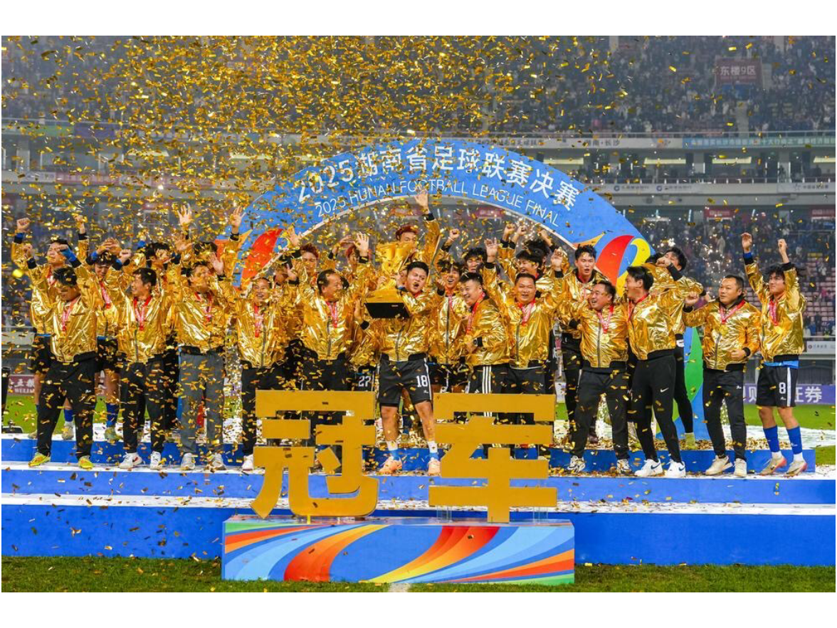 湖南“新”观察｜“湘超”火出圈，何以续新篇？