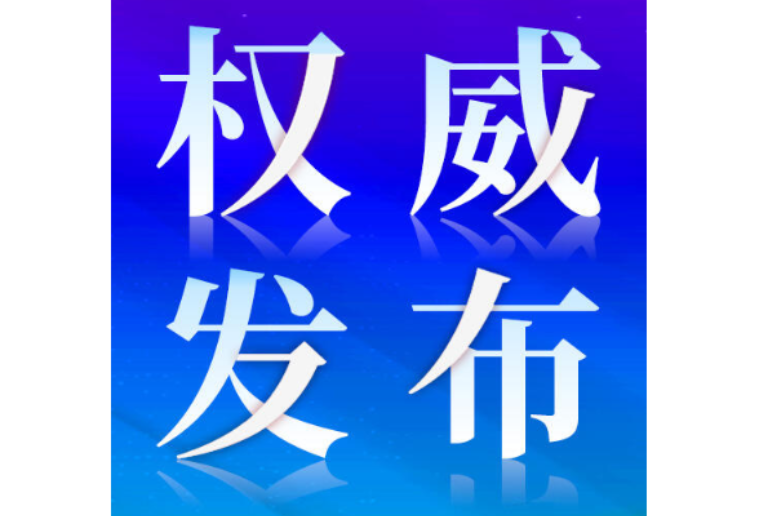 【重要通告】关于进一步加强各类市场经营主体疫情防控工作的通告