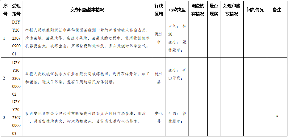 微信截图_20230710092721.png