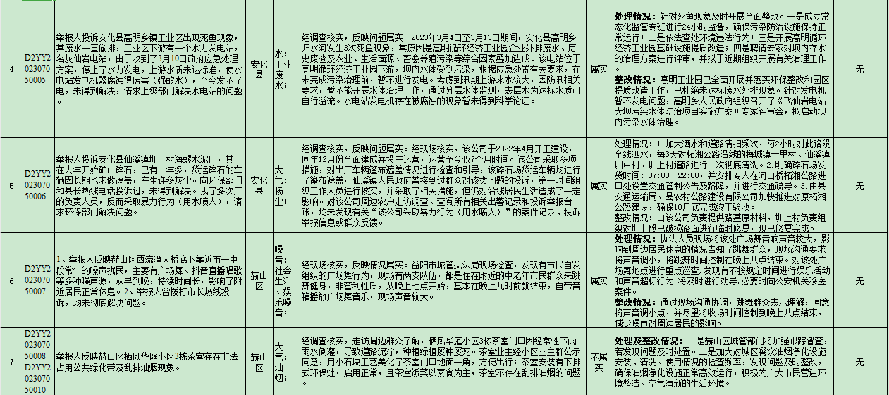 微信截图_20230711172859.png
