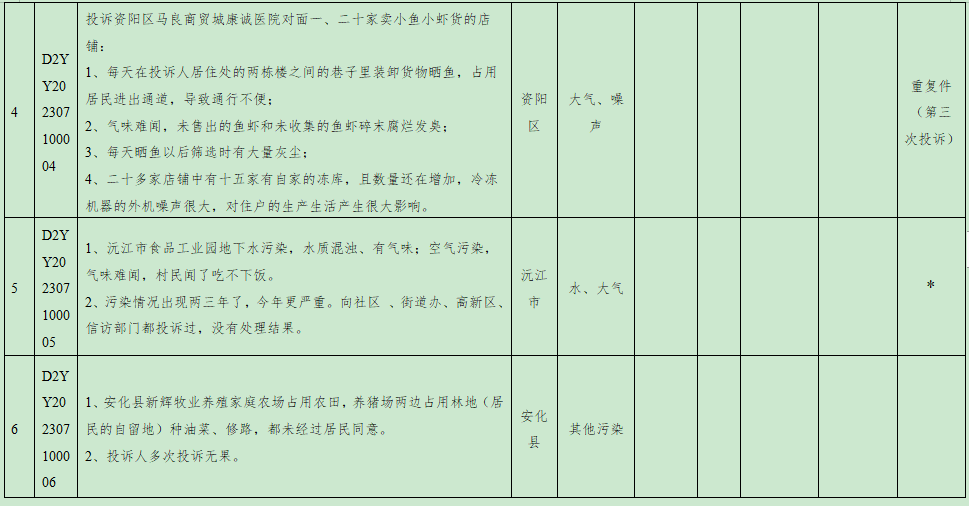 微信截图_20230711174315.png