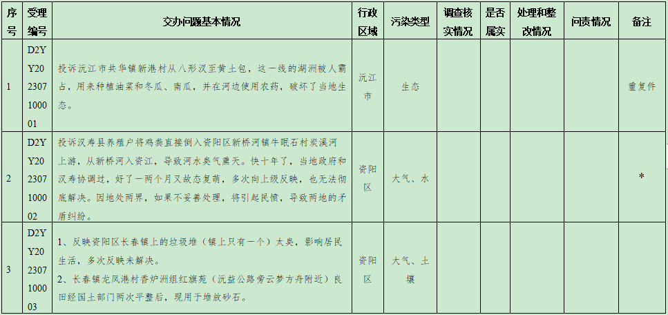 微信截图_20230711174256.png