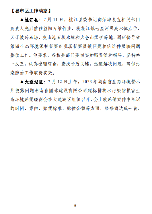 微信截图_20230714105106.png