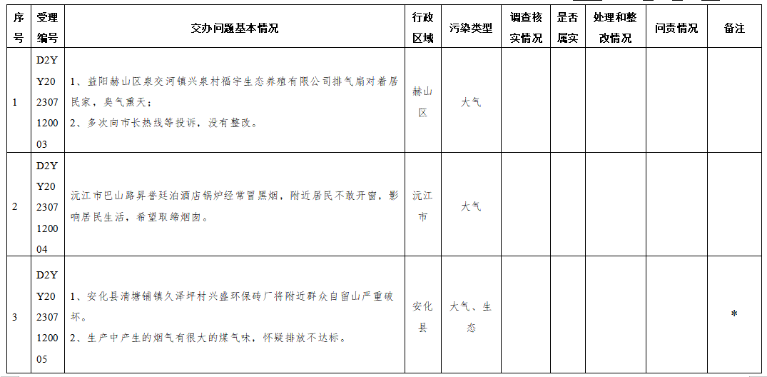 微信截图_20230714104639.png