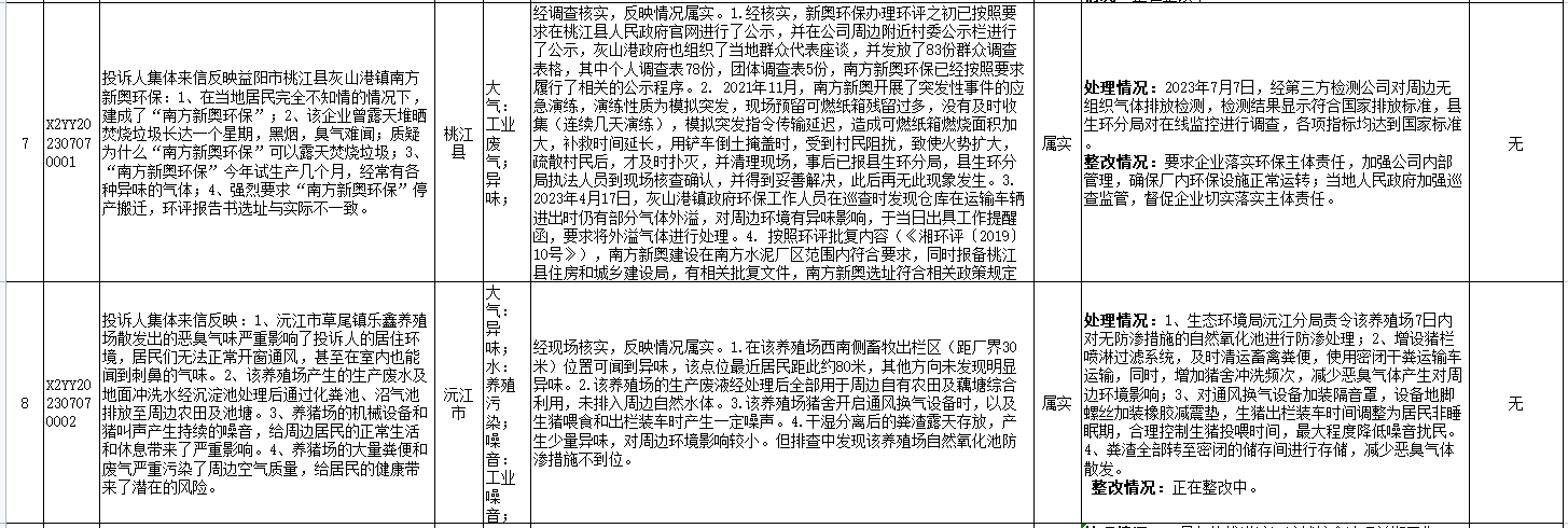 微信截图_20230714103624.png
