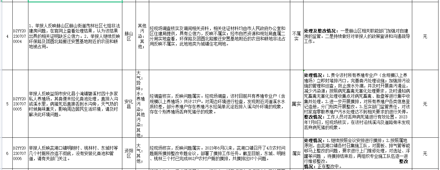 微信截图_20230714103602.png