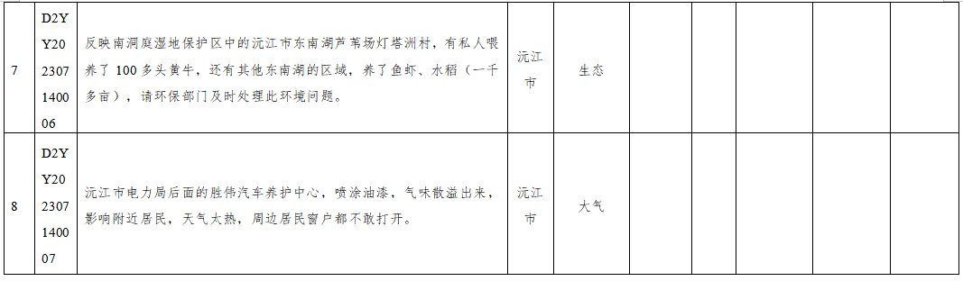 微信截图_20230714105448.png