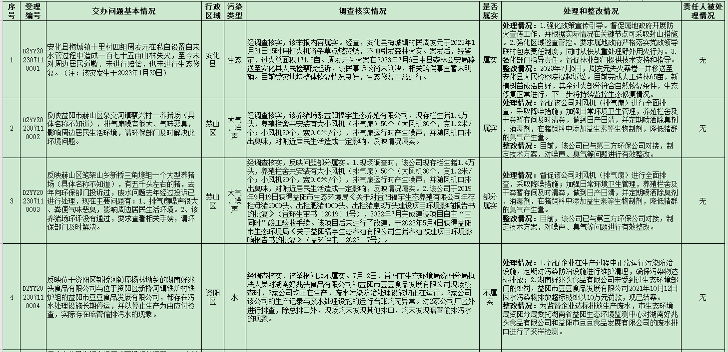 微信截图_20230717085643.png