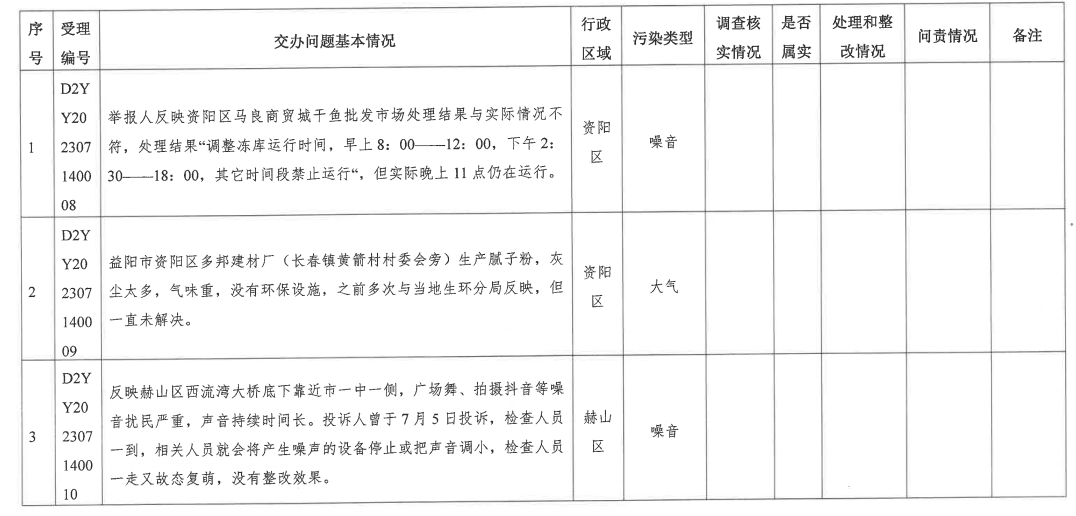 微信截图_20230717085242.png