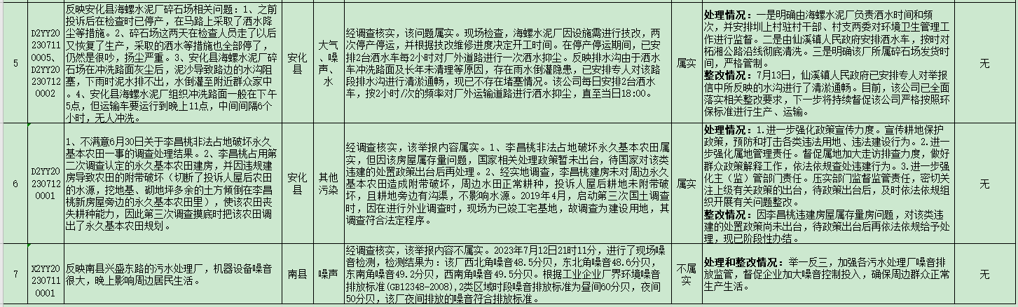微信截图_20230717085706.png