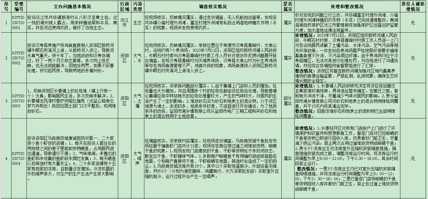 微信截图_20230717085434.png