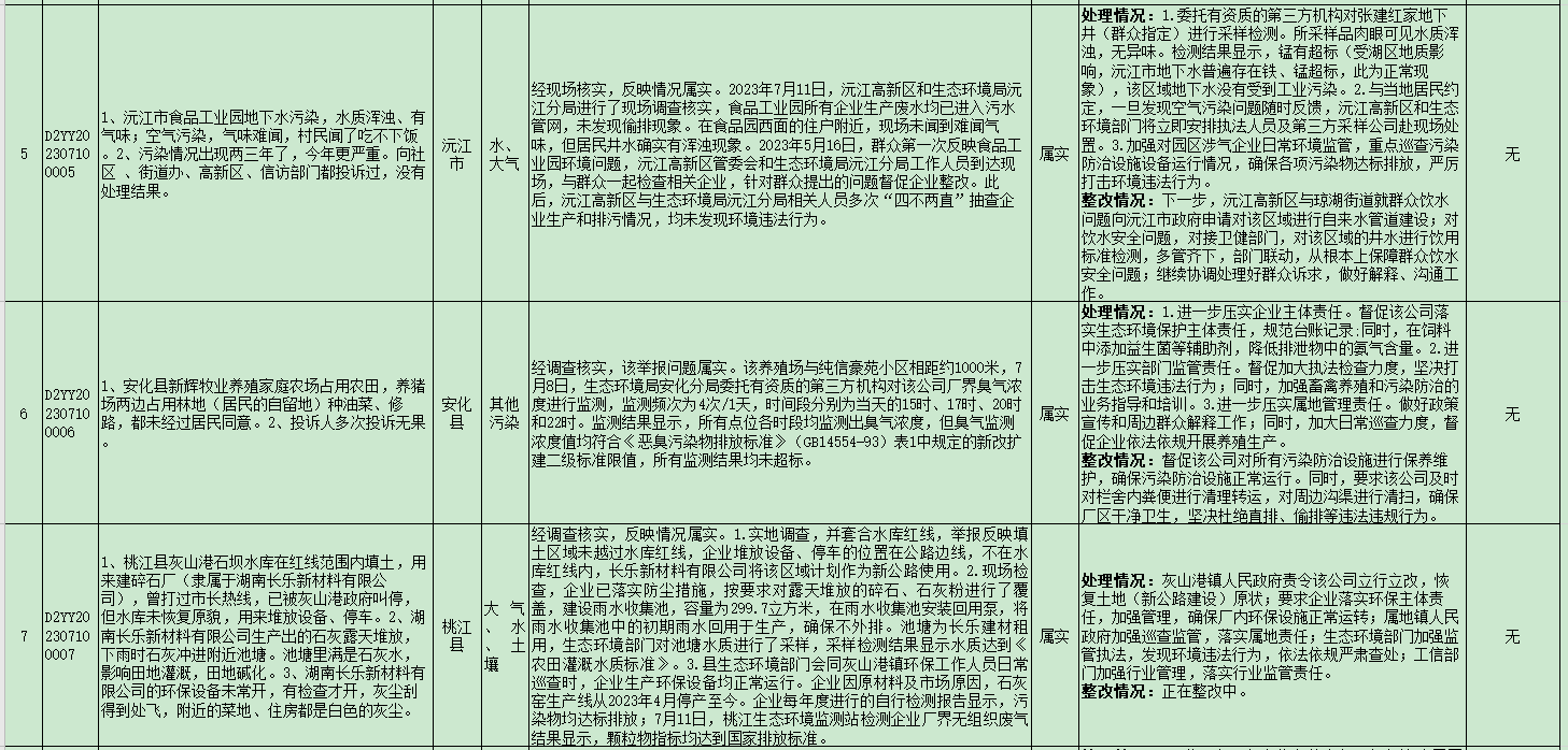 微信截图_20230717085446.png