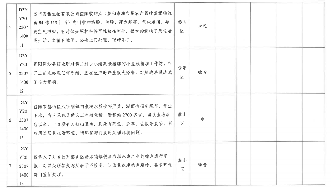 微信截图_20230717085249.png