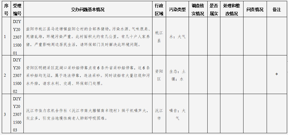 微信截图_20230717090113.png
