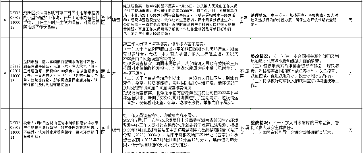 微信截图_20230719165834.png
