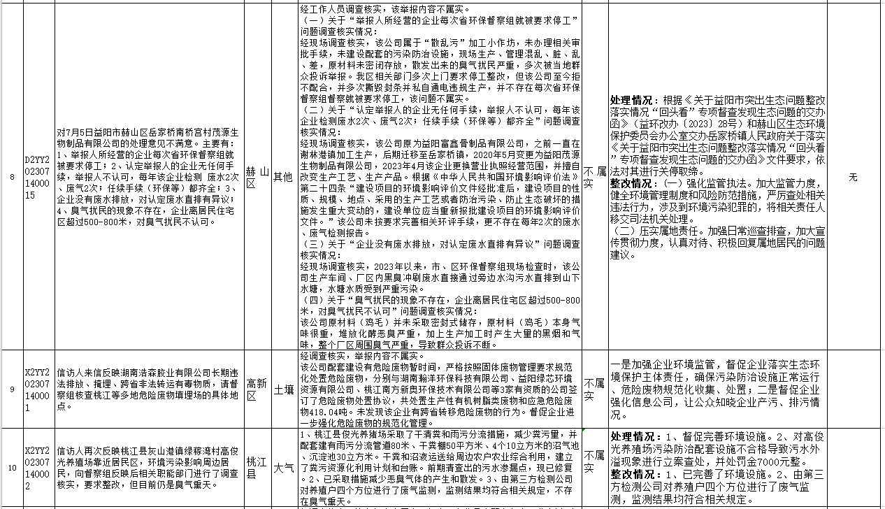 微信截图_20230719165853.png
