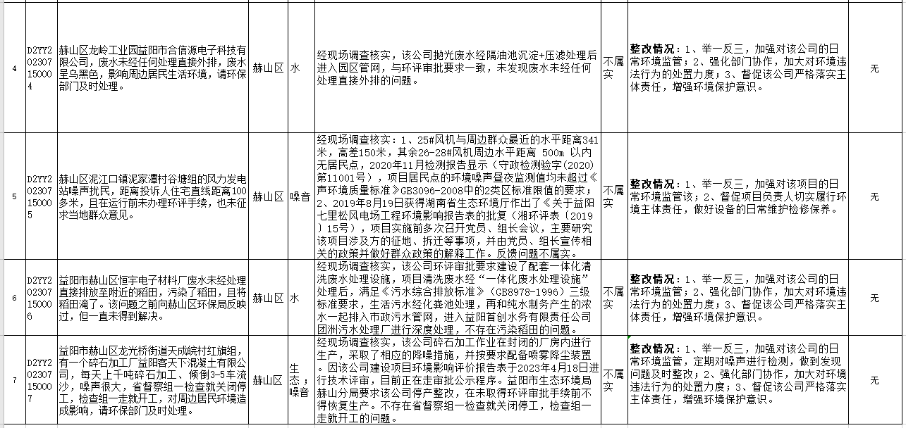 微信截图_20230720155617.png