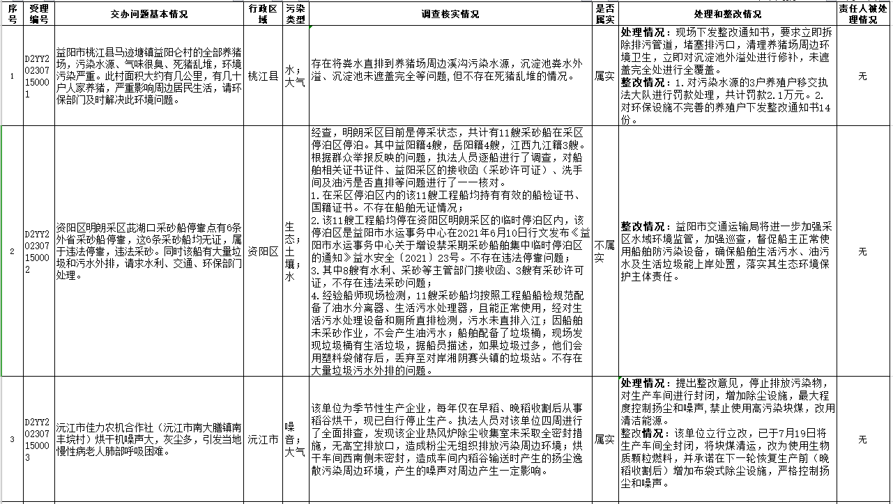 微信截图_20230720155600.png