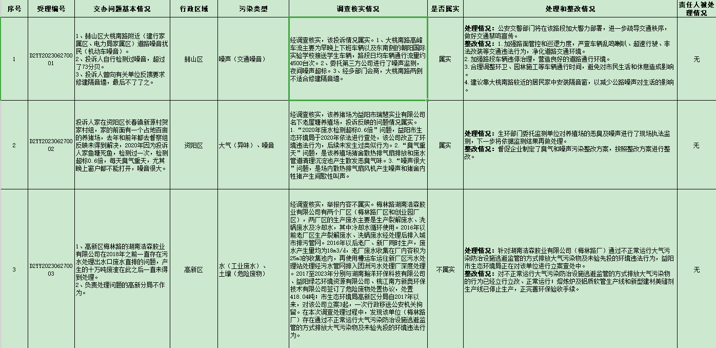微信截图_20230703085304.png