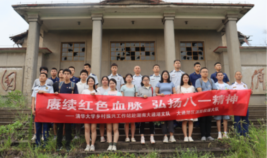 大通湖消防大队指战员与清华大学等名校学子开展“赓续红色血脉 弘扬八一精神”活动
