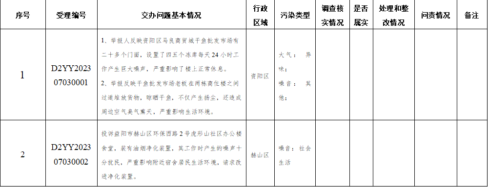 微信截图_20230704114409.png