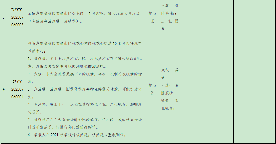 微信截图_20230707112145.png