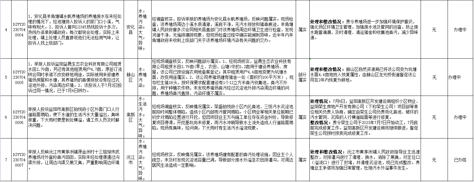微信截图_20230709155641.png