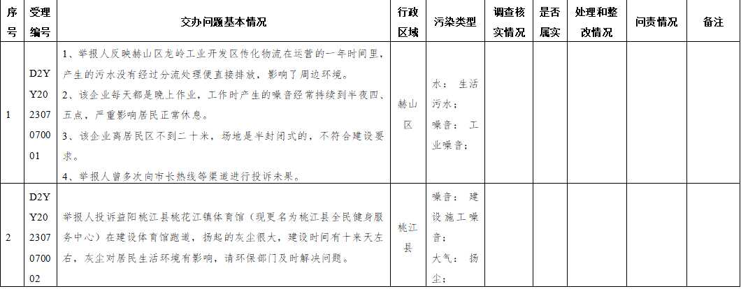 微信截图_20230709155156.png