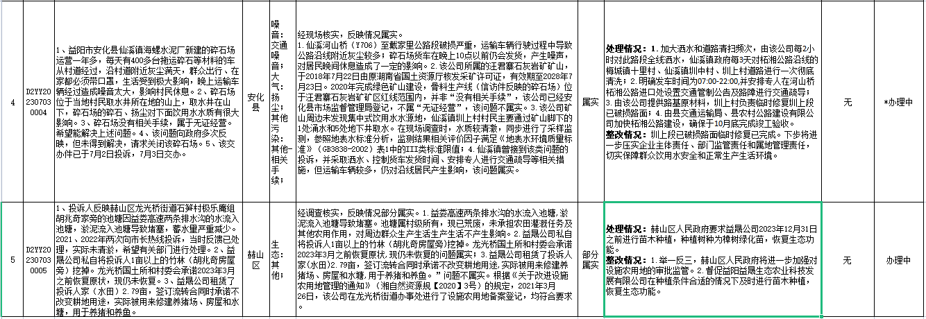 微信截图_20230709155409.png