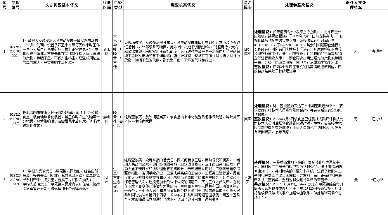 微信截图_20230709155359.png