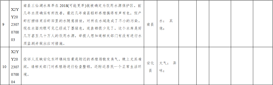 微信截图_20230709155224.png