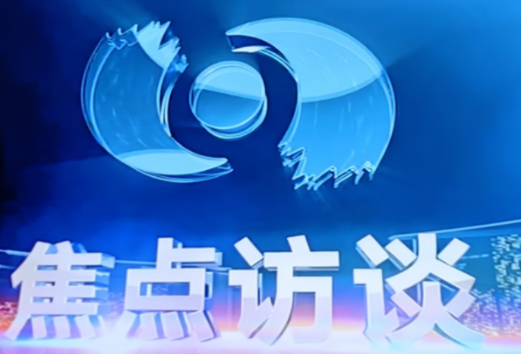 央视“焦点访谈”7分钟推介我区水环境治理