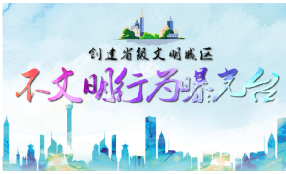 创文曝光台：75