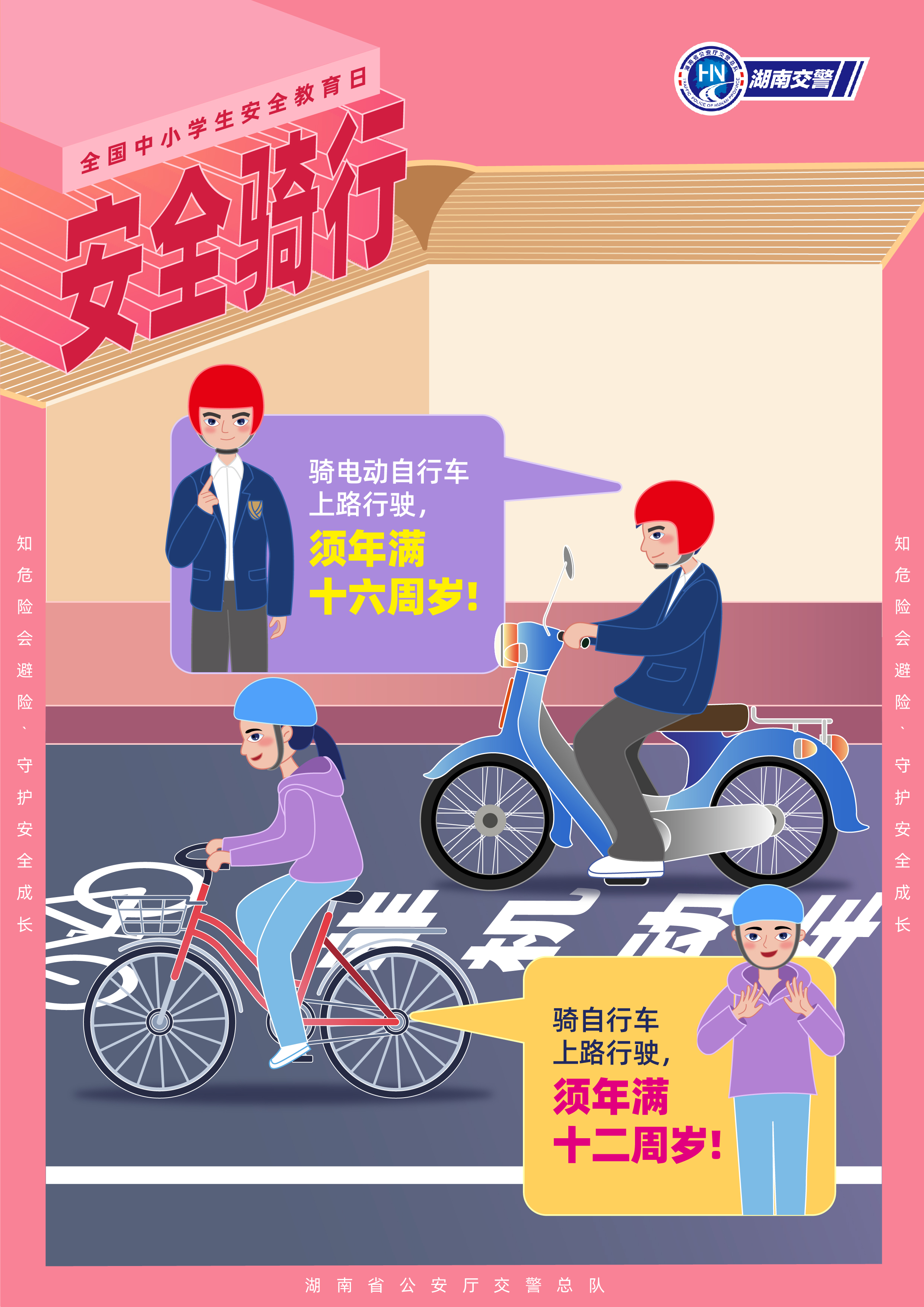 骑行篇2.jpg