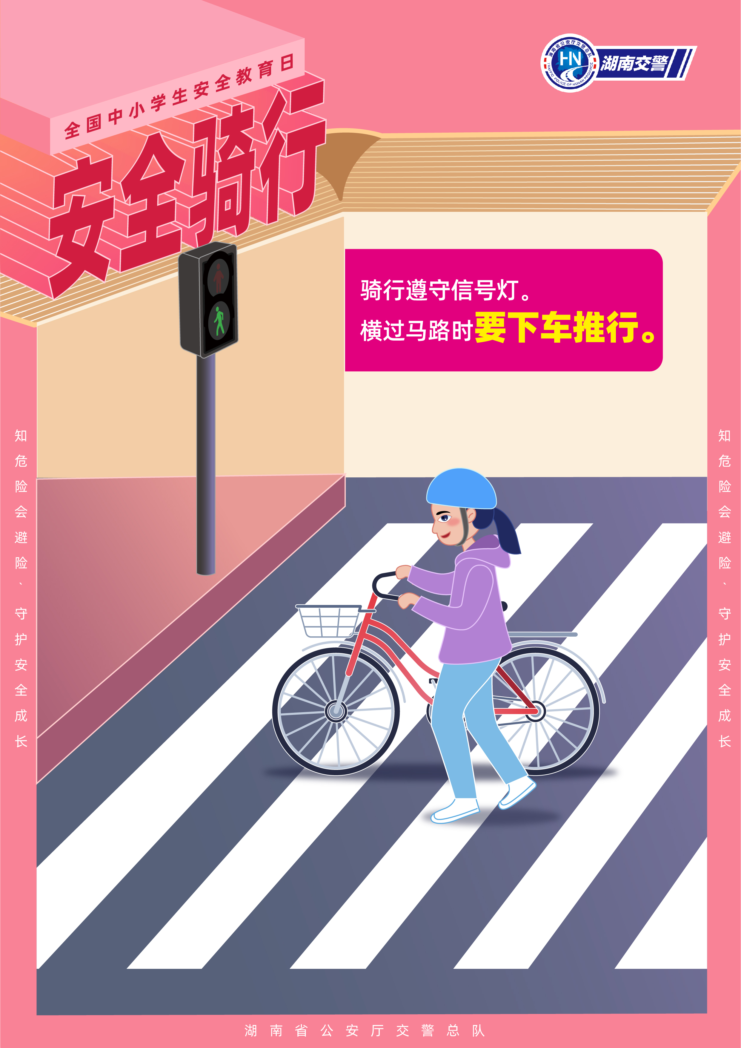 骑行篇3.jpg