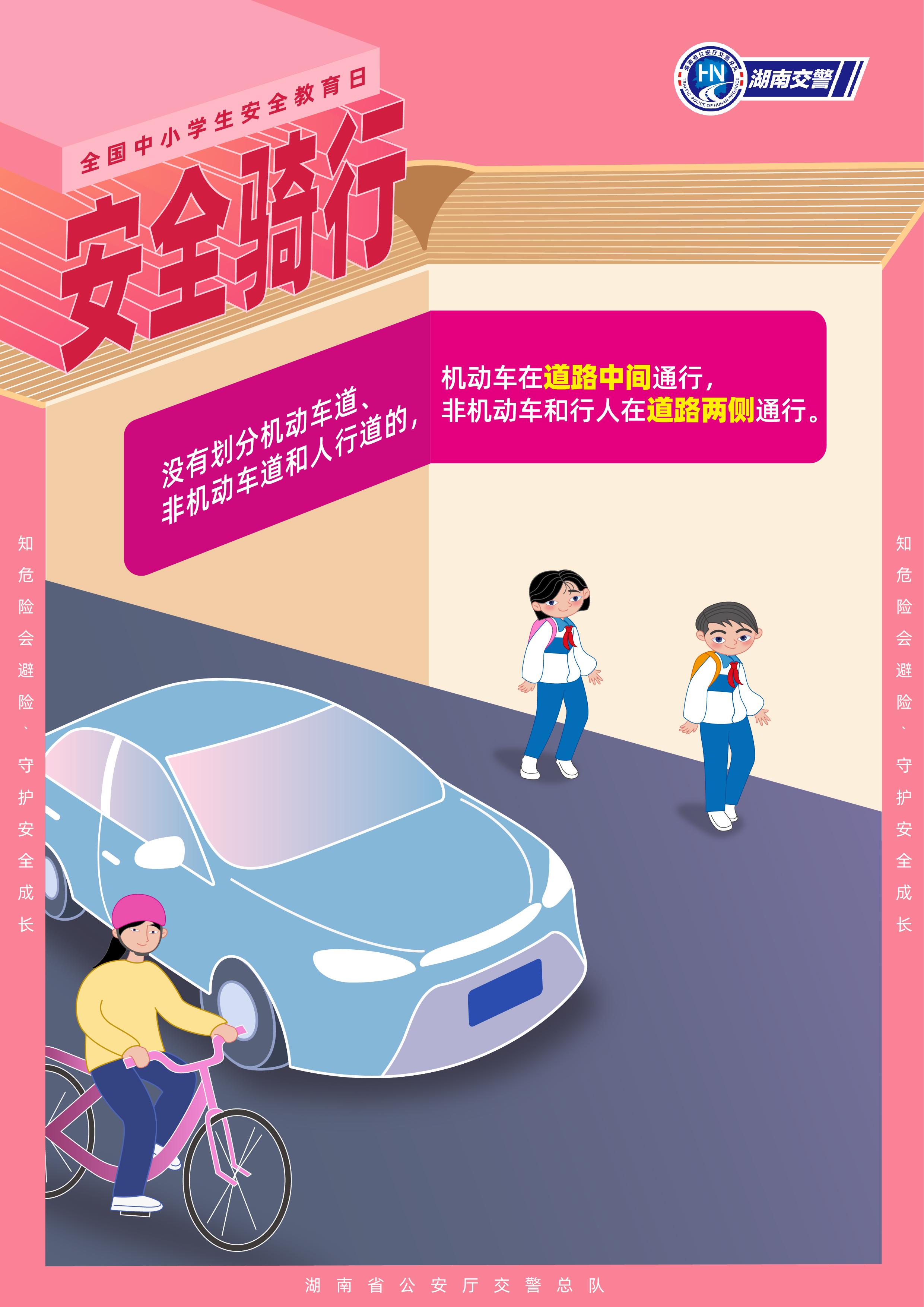 骑行篇5.jpg