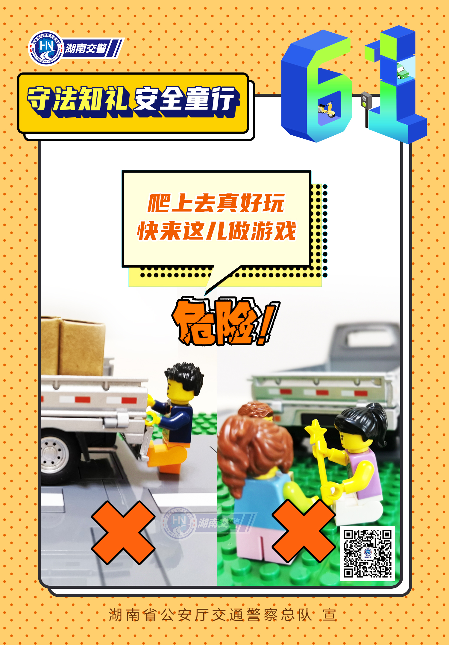 9不在车旁玩耍-1-weixin.jpg