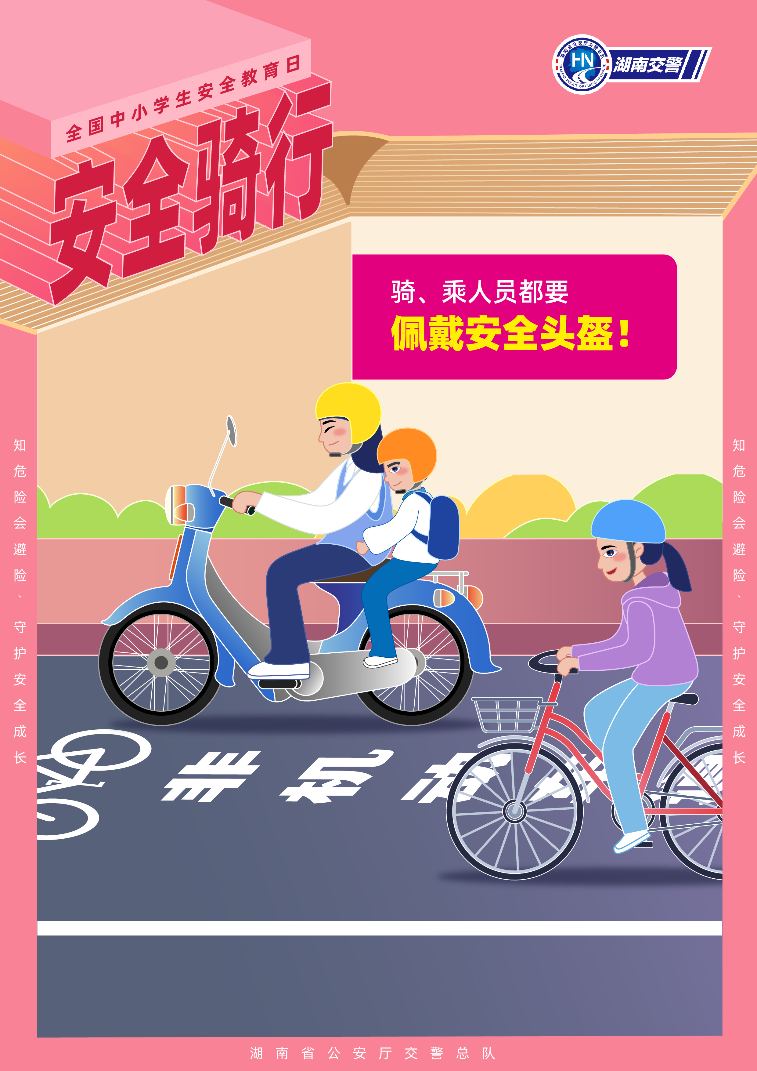 骑行篇1.jpg