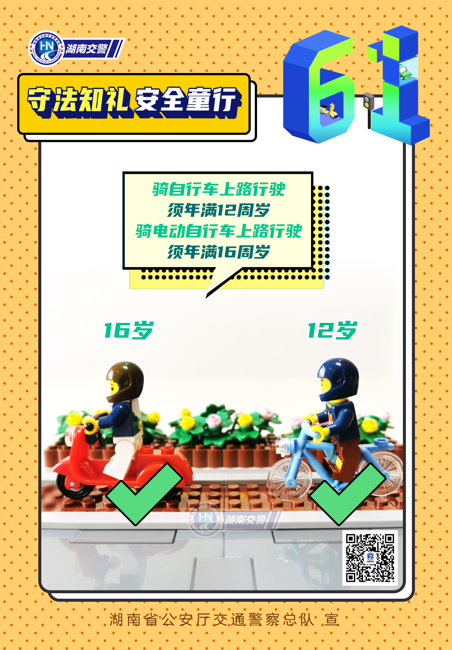 4骑行年龄-2-weixin.jpg